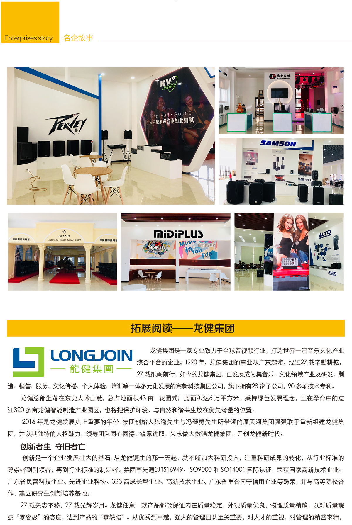 龙8国际官网正版