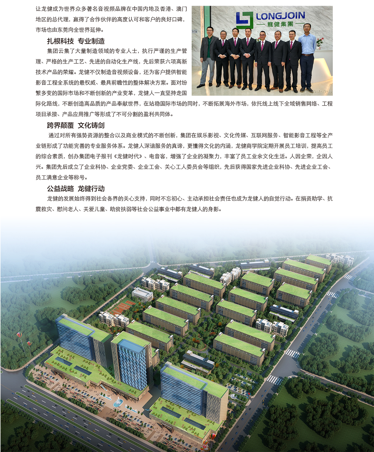 龙8国际官网正版