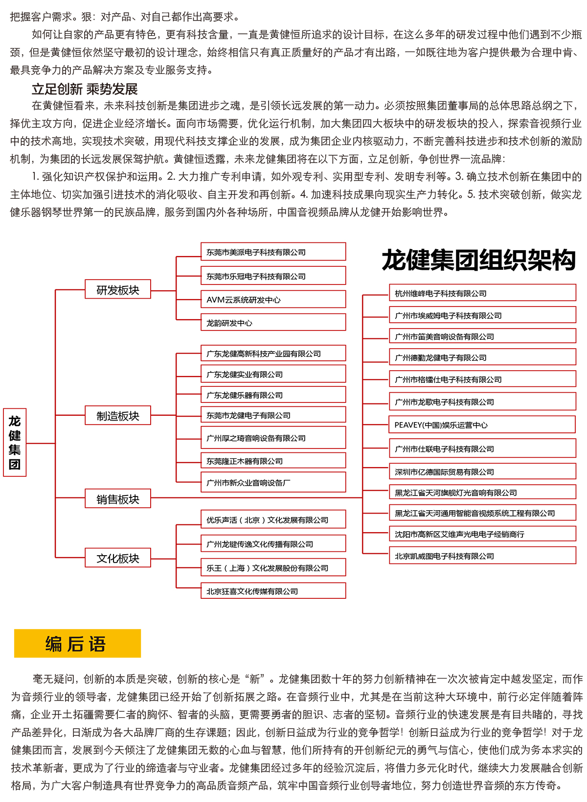 龙8国际官网正版