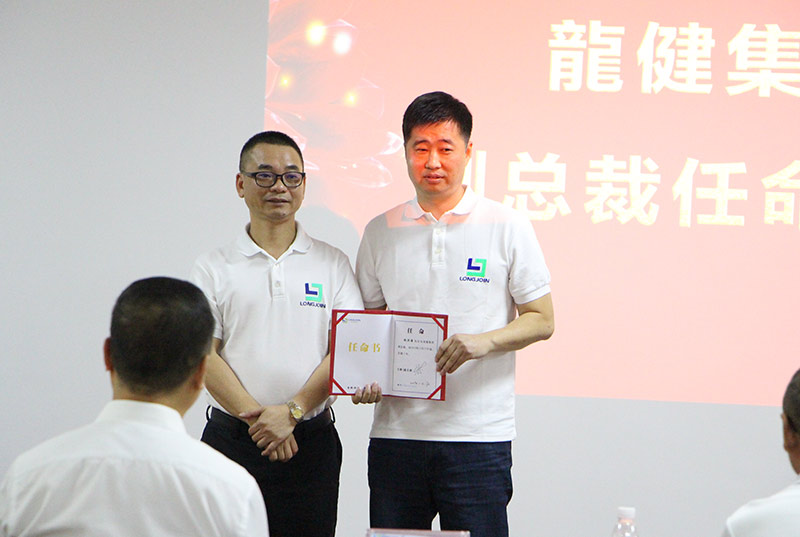 人事 | 龙8国际官网正版副总裁任命仪式