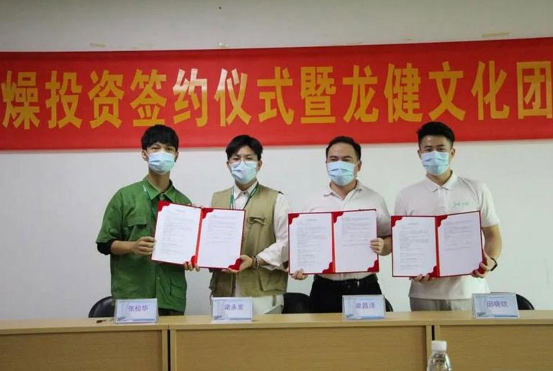 热烈祝贺龙8国际官网正版“有点燥”投资签约仪式完美礼成