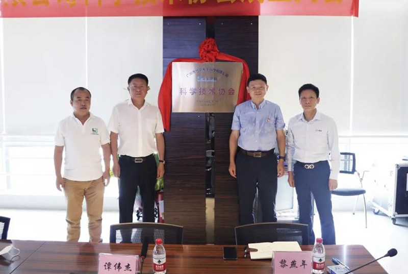 喜讯 广州市仕联电路科技有限公司科协成立！