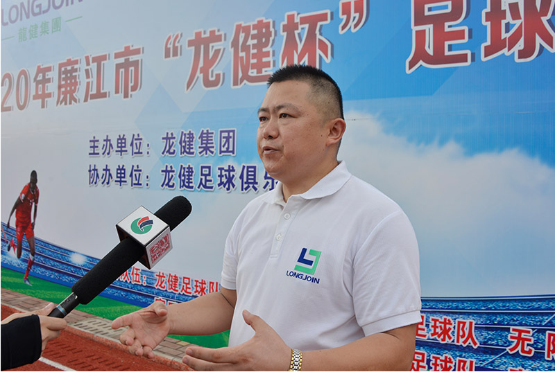 2020年廉江市“龙8国际官网正版杯”足球联赛正式开赛