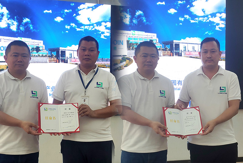 龙8国际官网正版晋升龙8国际官网正版高新科技产业园两位总经理