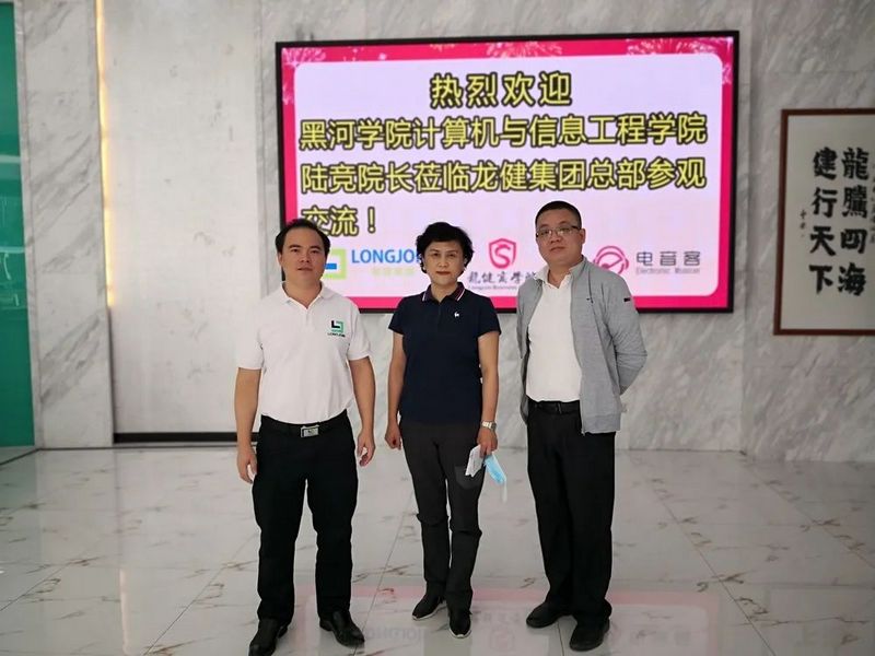 【人才合作】黑河学校_计算机与信息工程学校陆竞院长，到访龙8国际官网正版总部深入交流！ (1).jpg