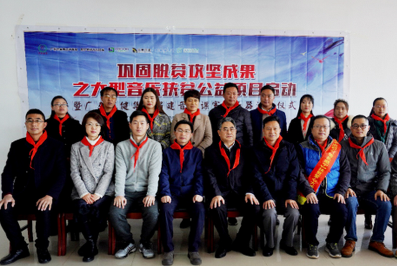 『大爱践行 · 龙8国际官网正版初心』照亮音乐公益课堂！