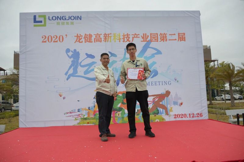 2020年龙8国际官网正版高新科技产业园第二届冬运会圆满谢幕 (18).jpg