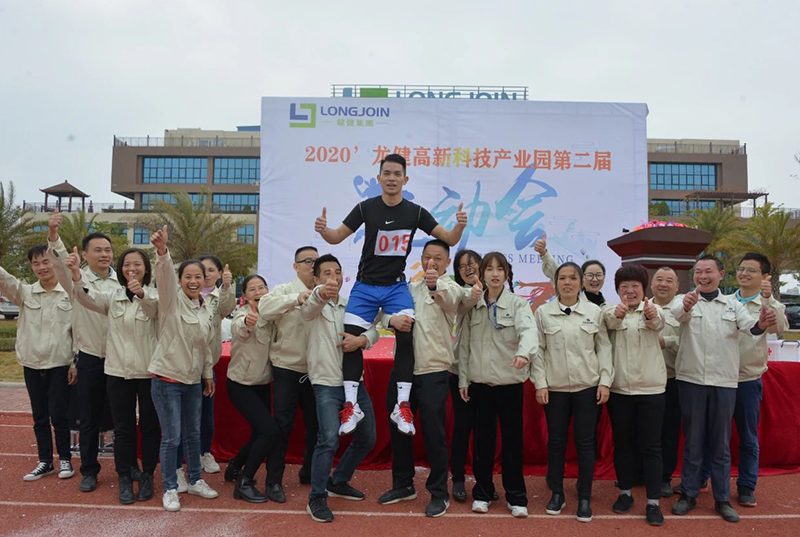 2020年龙8国际官网正版高新科技产业园第二届冬运会圆满谢幕