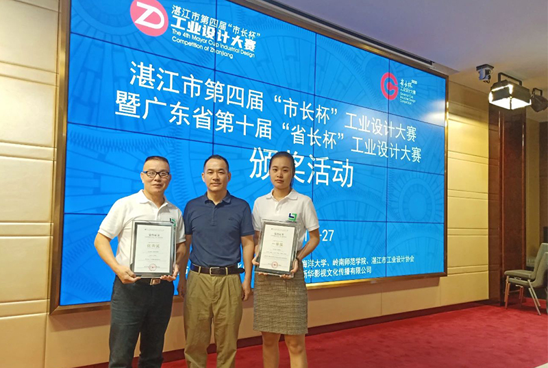 市长杯工业设计大赛龙8国际官网正版实业、东莞美派喜夺魁