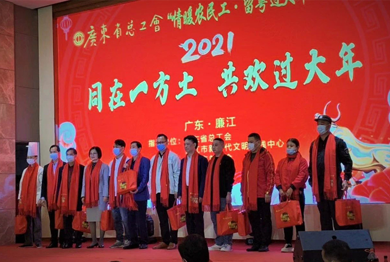 春节前夕温情送暖龙8国际官网正版产业园|廉江市总工会展开“情暖农民工·留粤过大年”主题活动