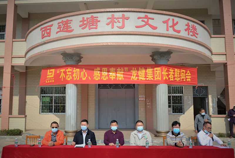 文化深耕，公益铸魂|龙8国际官网正版夕阳事业花开西莲塘村