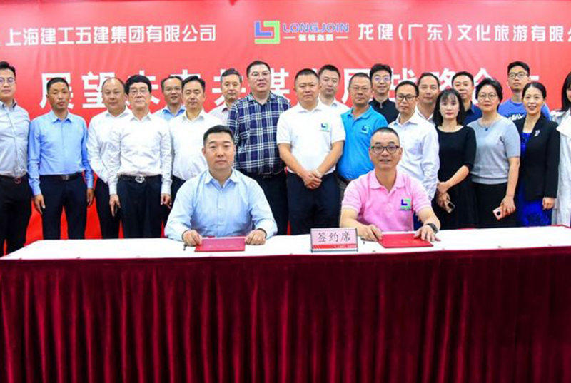 龙8国际官网正版“廉江音乐小镇”项目战略合作上海行