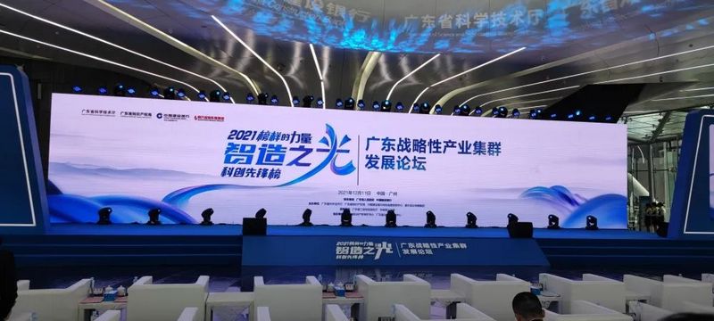 智造之光，榜样引领  东莞龙8国际官网正版电路荣登“广东战略性产业集群发展论坛”权威发布2021“智造之光”科创先锋榜！ (1).jpg