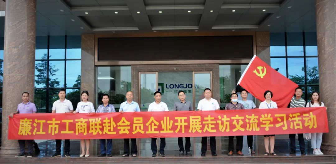 政企融合·共促党建 | 廉江市工商联与壹号平台注册链接_壹号平台下载安装高新产业园集团联合开展党支部党日活动