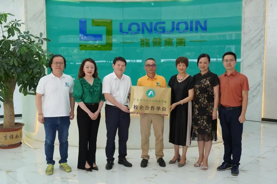 热烈欢迎广东省外语艺术职业学校领导一行莅临壹号平台注册链接_壹号平台下载安装东莞总部参观交流