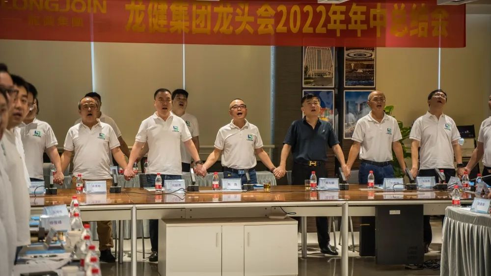 奋楫笃行，共谋发展 || 壹号平台注册链接_壹号平台下载安装龙头会2022年年中总结会顺利召开