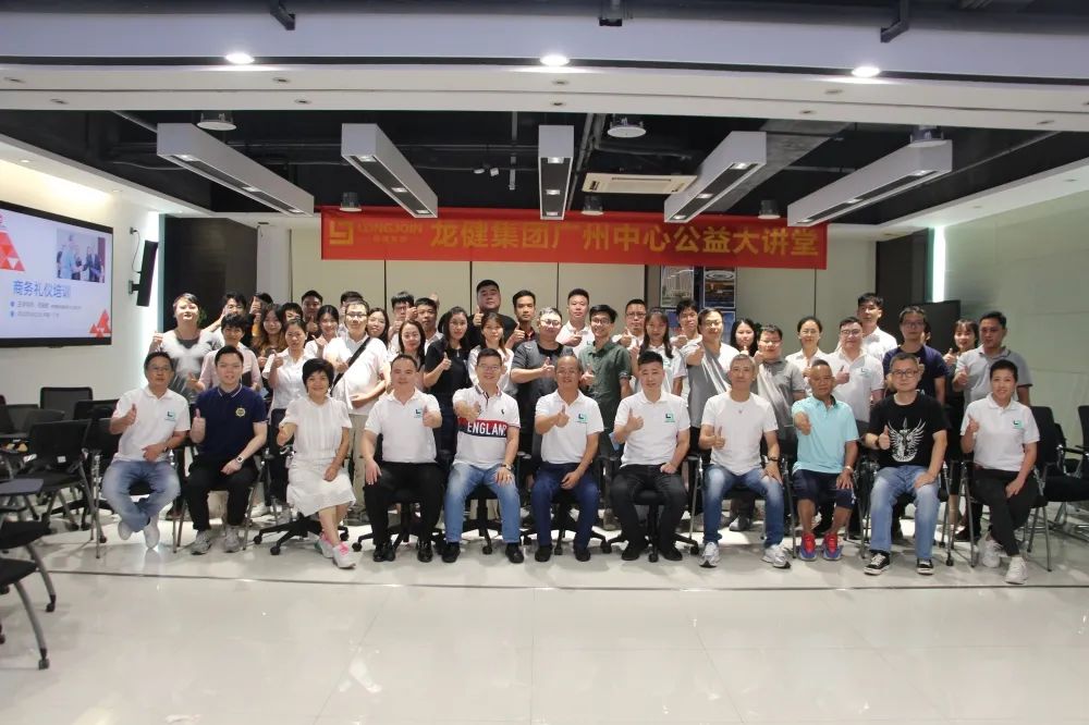 壹号平台注册链接_壹号平台下载安装广州中心公益大讲堂课程系列之《商务礼仪培训》顺利举行